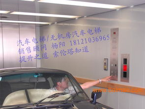 汽车电梯多少台组成 汽车电梯多少台组成